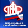 Пенсионные фонды в Михайловске